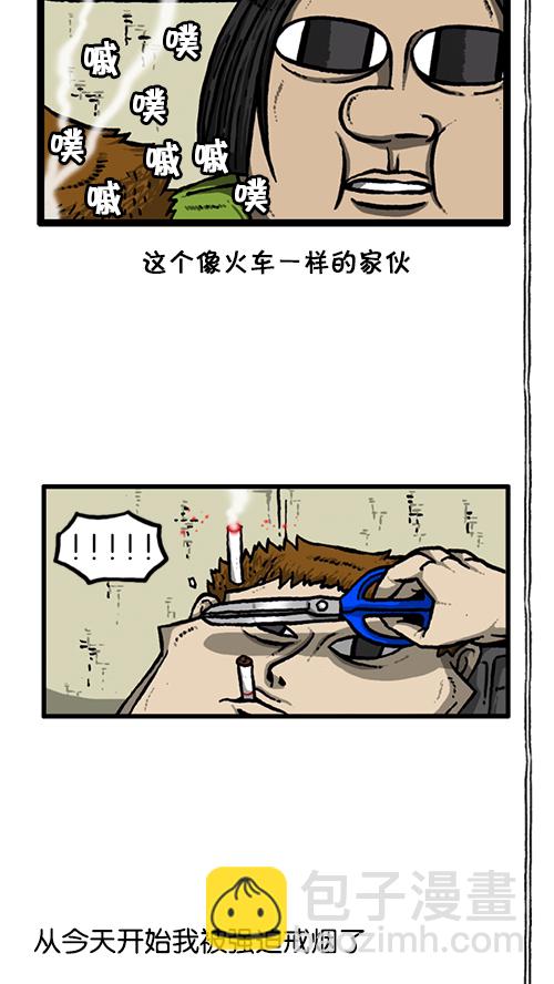 🍚心灵的声音 [第141话] 戒烟 第5页