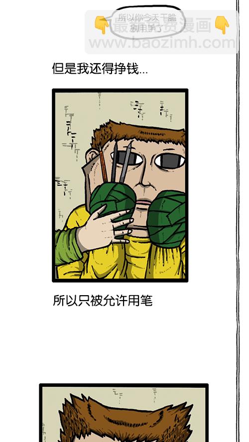 🍚心灵的声音 [第141话] 戒烟 第7页