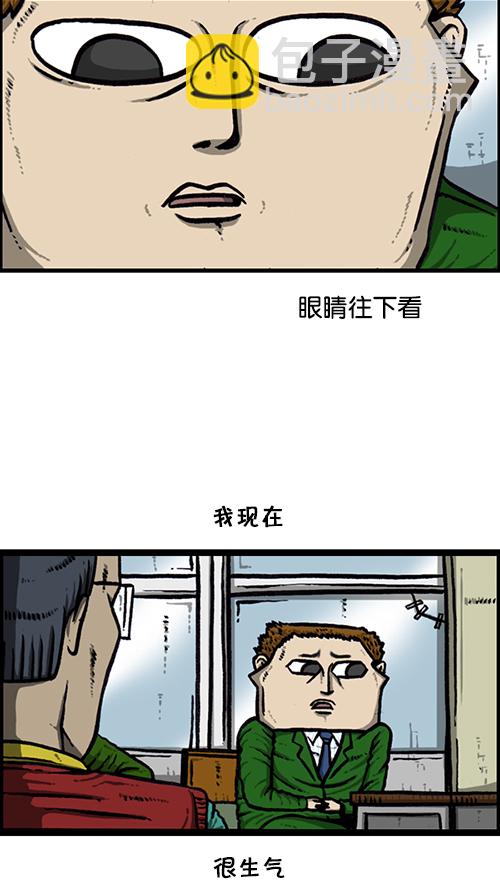 🍚心灵的声音 [第143话] 我现在 第11页