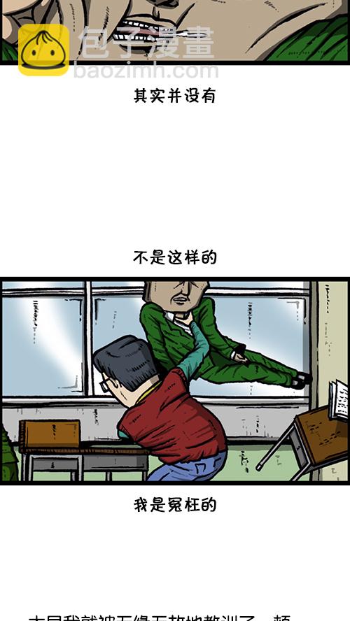 🍚心灵的声音 [第143话] 我现在 第13页