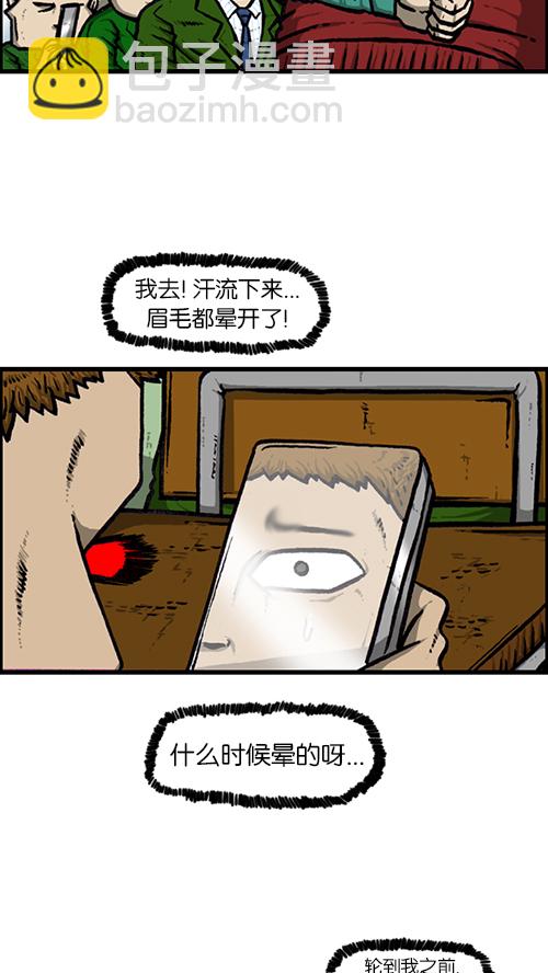 🍚心灵的声音 [第143话] 我现在 第15页