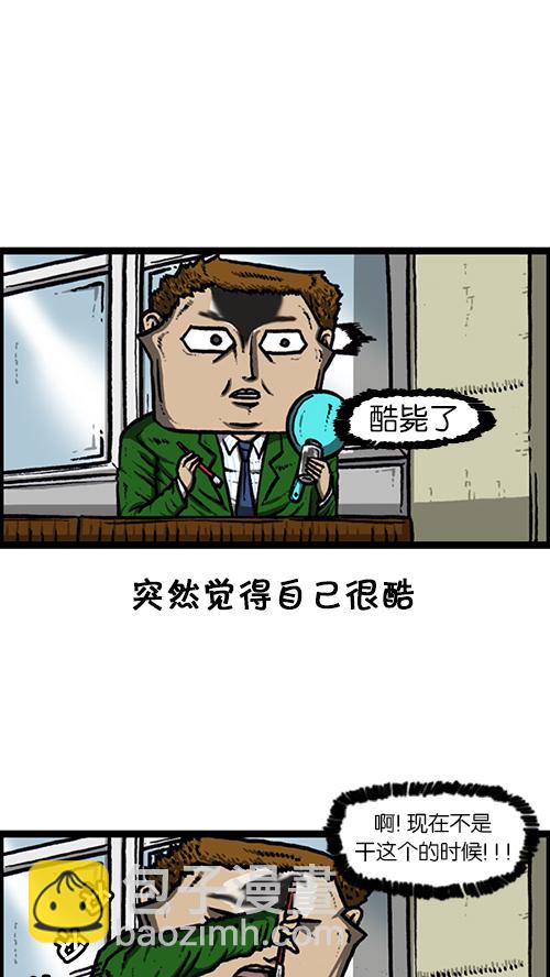 🍚心灵的声音 [第143话] 我现在 第17页