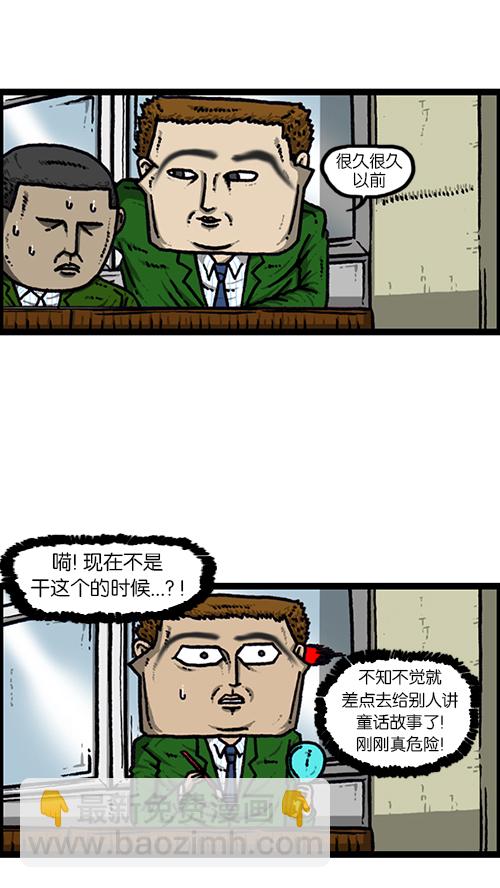 🍚心灵的声音 [第143话] 我现在 第19页