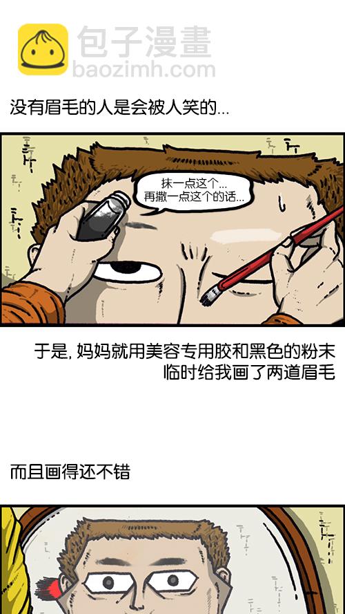 🍚心灵的声音 [第143话] 我现在 第2页