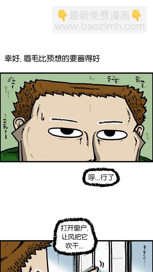 🍚心灵的声音 [第143话] 我现在 第20页