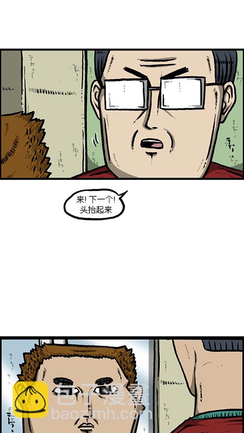 🍚心灵的声音 [第143话] 我现在 第22页