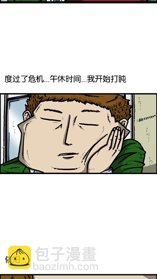🍚心灵的声音 [第143话] 我现在 第25页