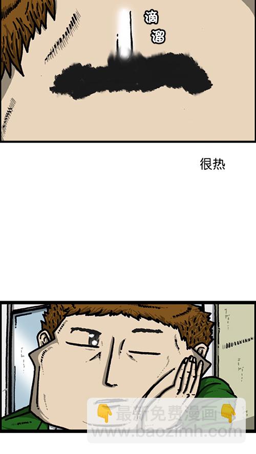 🍚心灵的声音 [第143话] 我现在 第26页