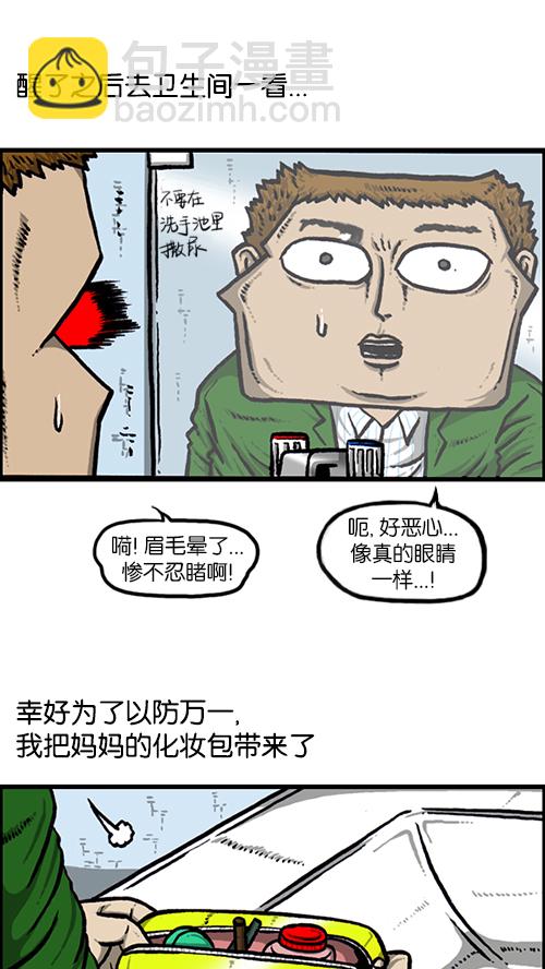 🍚心灵的声音 [第143话] 我现在 第34页