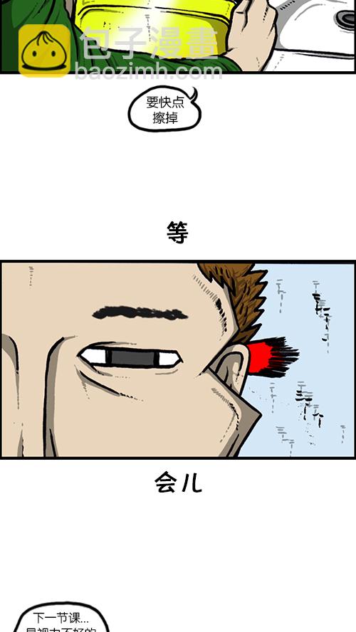 🍚心灵的声音 [第143话] 我现在 第35页
