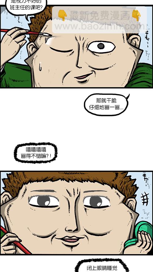 🍚心灵的声音 [第143话] 我现在 第36页