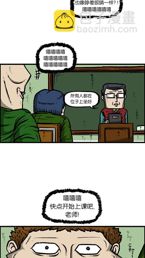 🍚心灵的声音 [第143话] 我现在 第37页