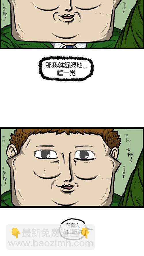 🍚心灵的声音 [第143话] 我现在 第38页