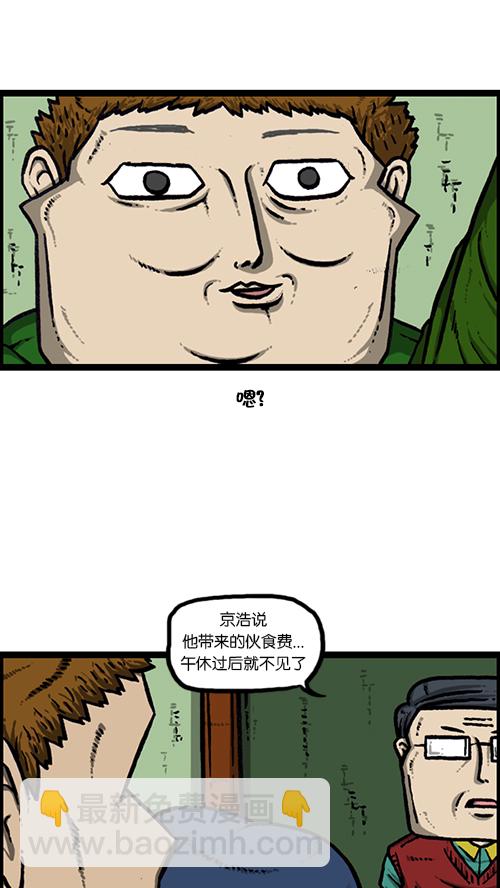 🍚心灵的声音 [第143话] 我现在 第39页