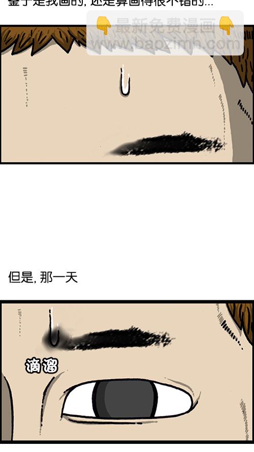 🍚心灵的声音 [第143话] 我现在 第4页