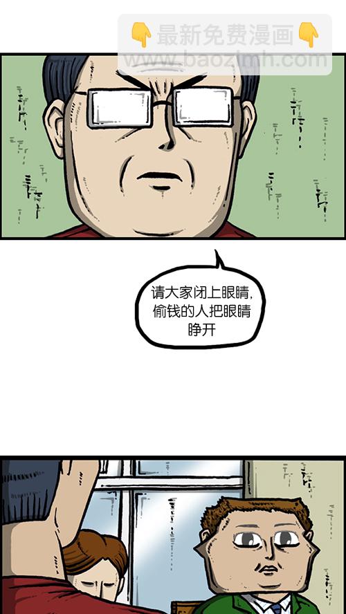 🍚心灵的声音 [第143话] 我现在 第41页