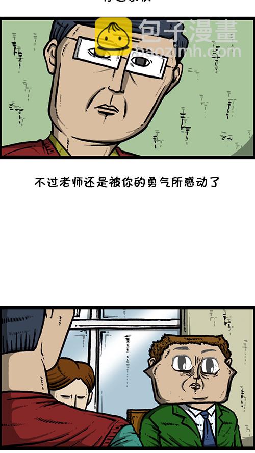 🍚心灵的声音 [第143话] 我现在 第43页