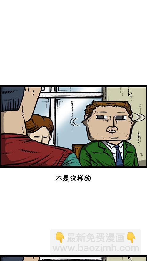 🍚心灵的声音 [第143话] 我现在 第44页