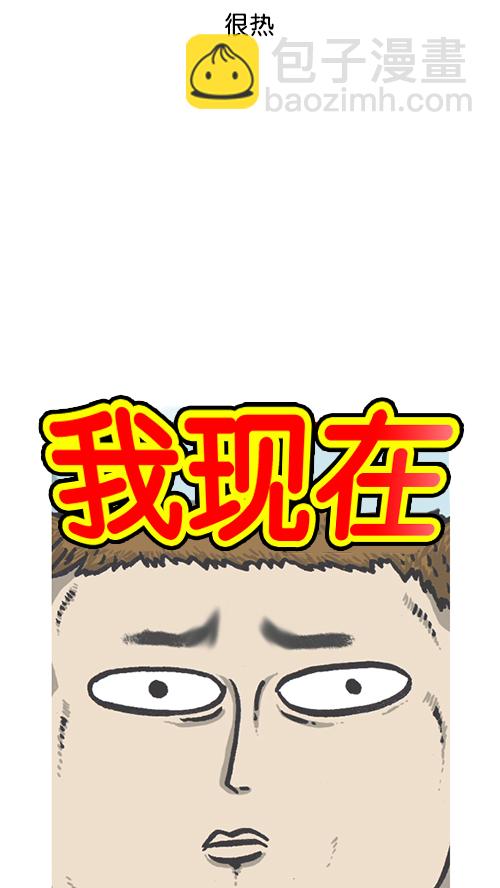 🍚心灵的声音 [第143话] 我现在 第5页