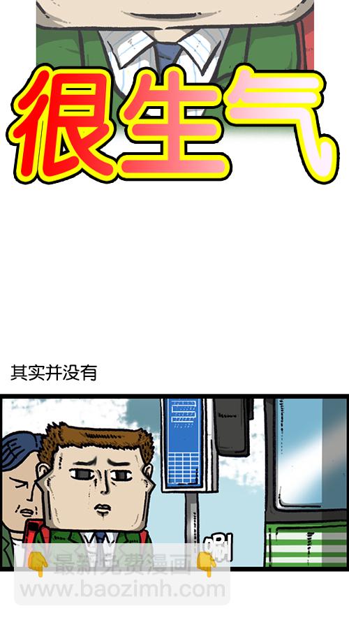 🍚心灵的声音 [第143话] 我现在 第6页