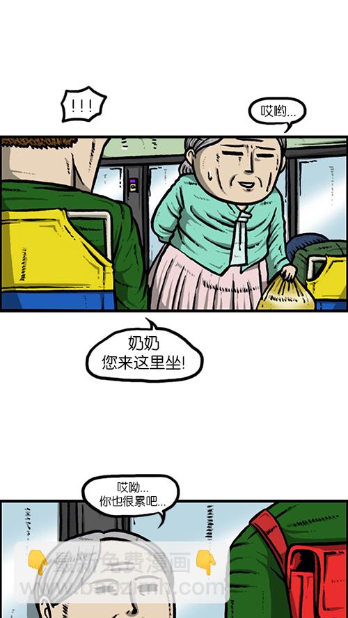 🍚心灵的声音 [第143话] 我现在 第7页