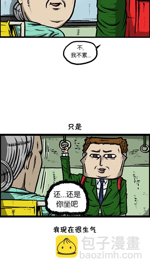 🍚心灵的声音 [第143话] 我现在 第8页