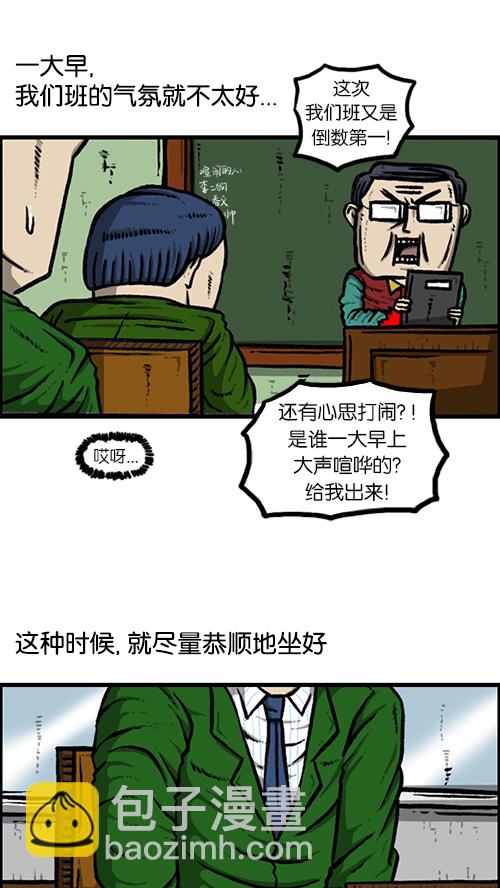 🍚心灵的声音 [第143话] 我现在 第9页
