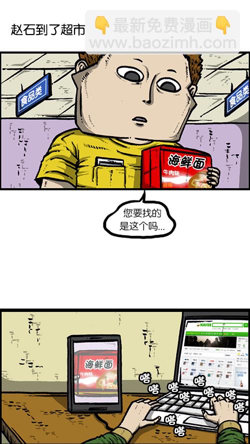 🍚心灵的声音 [第145话] 出击 第10页