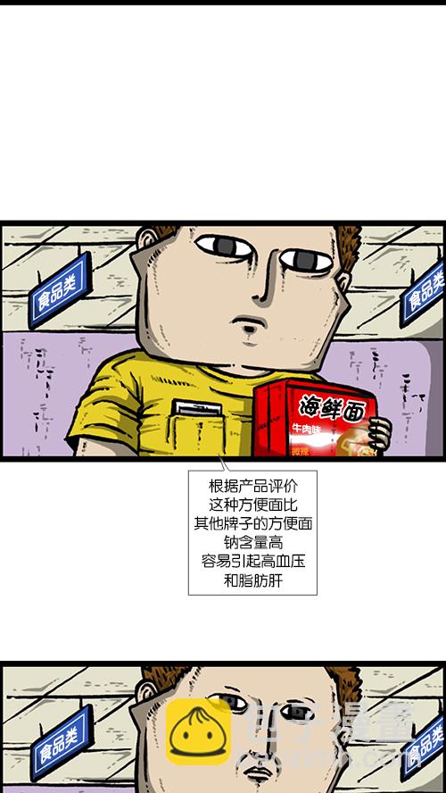 🍚心灵的声音 [第145话] 出击 第11页