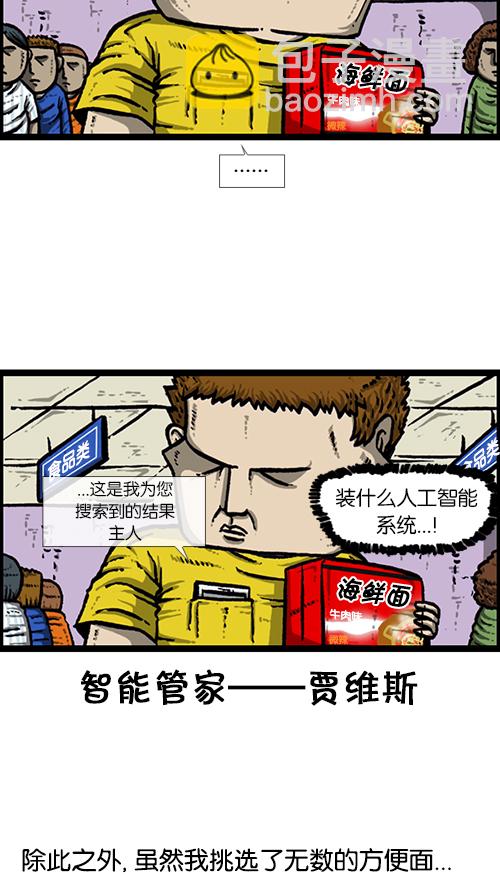 🍚心灵的声音 [第145话] 出击 第12页