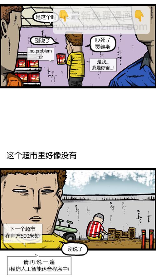 🍚心灵的声音 [第145话] 出击 第13页