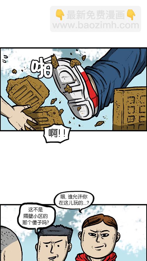 🍚心灵的声音 [第145话] 出击 第14页