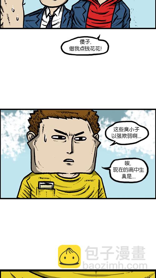 🍚心灵的声音 [第145话] 出击 第15页