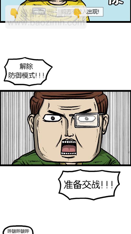 🍚心灵的声音 [第145话] 出击 第18页