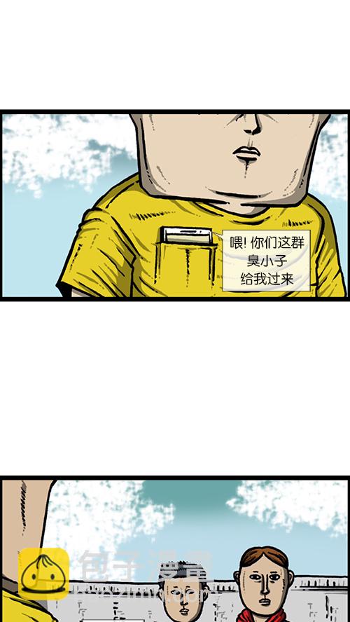 🍚心灵的声音 [第145话] 出击 第20页