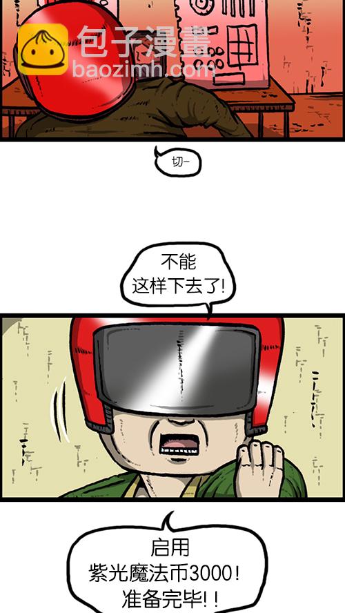🍚心灵的声音 [第145话] 出击 第25页