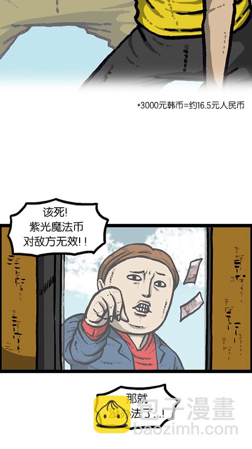 🍚心灵的声音 [第145话] 出击 第27页