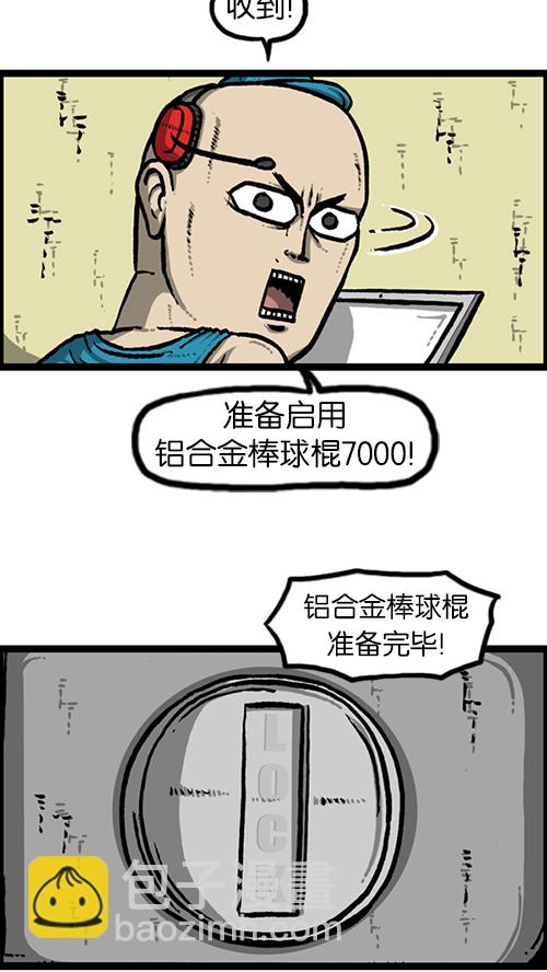 🍚心灵的声音 [第145话] 出击 第31页