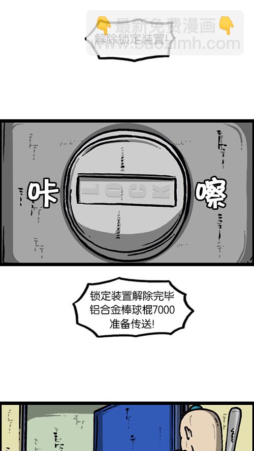 🍚心灵的声音 [第145话] 出击 第32页