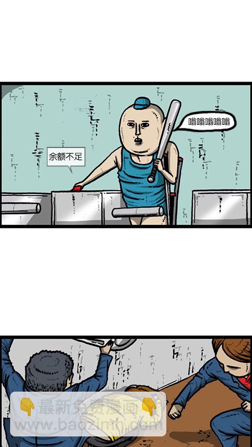 🍚心灵的声音 [第145话] 出击 第35页