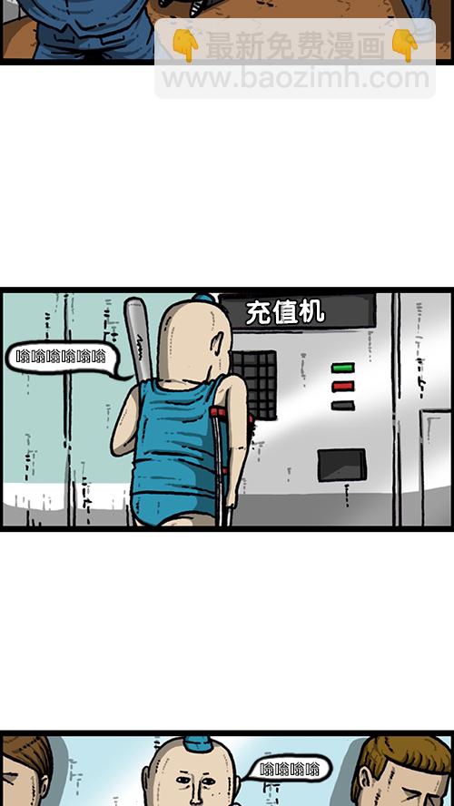 🍚心灵的声音 [第145话] 出击 第36页