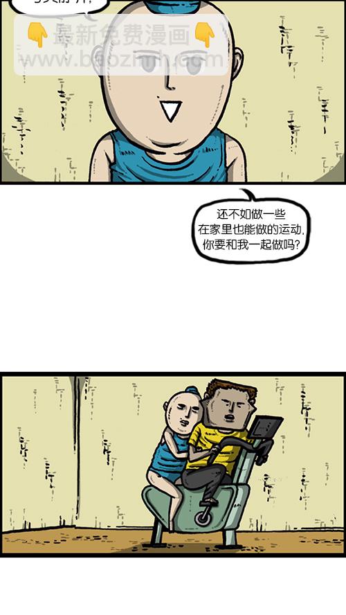 🍚心灵的声音 [第145话] 出击 第4页