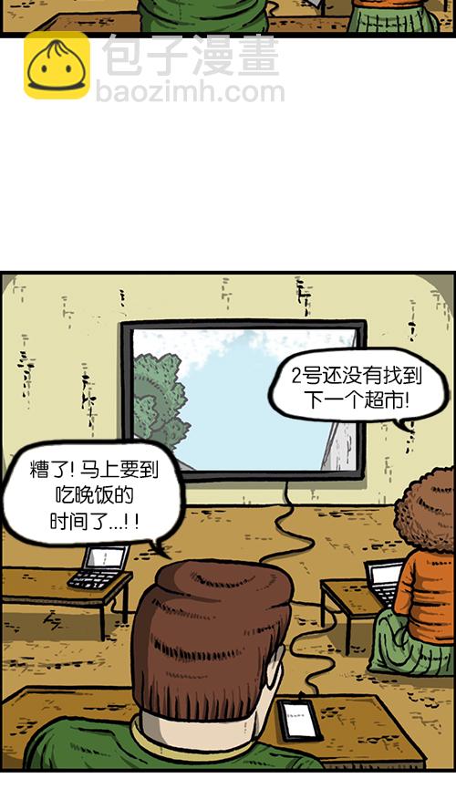 🍚心灵的声音 [第145话] 出击 第43页