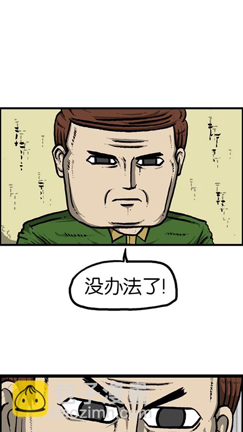 🍚心灵的声音 [第145话] 出击 第44页