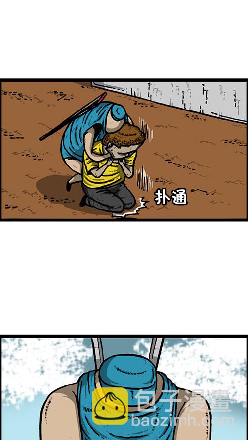🍚心灵的声音 [第145话] 出击 第50页