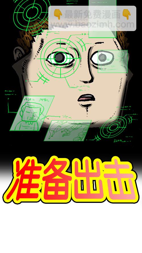🍚心灵的声音 [第145话] 出击 第9页