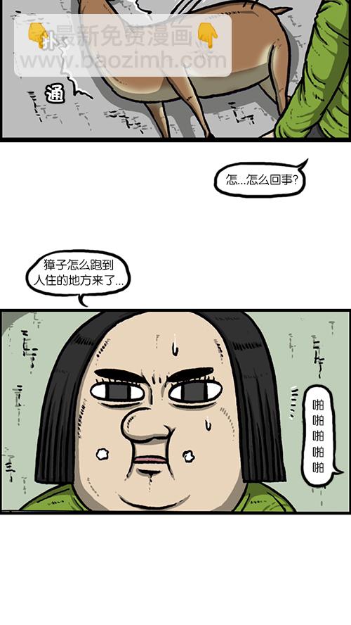 🍚心灵的声音 [第147话] 好想上厕所 第12页