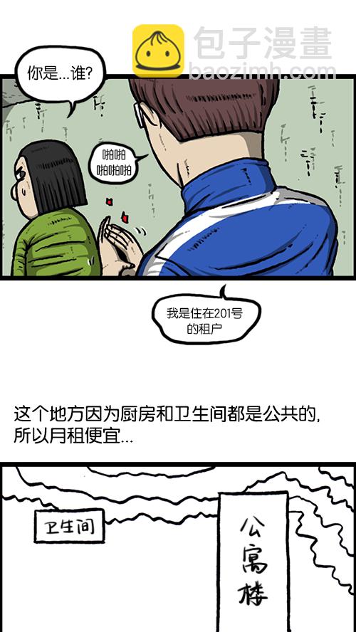 🍚心灵的声音 [第147话] 好想上厕所 第13页