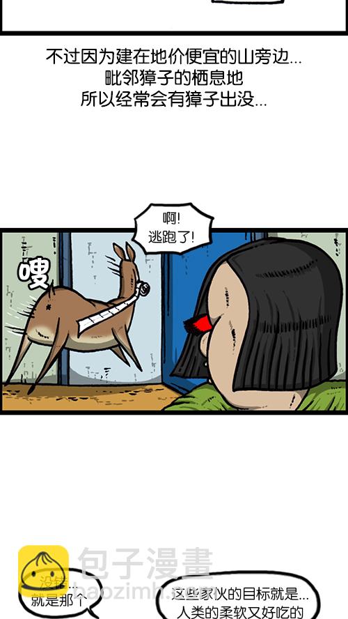 🍚心灵的声音 [第147话] 好想上厕所 第14页