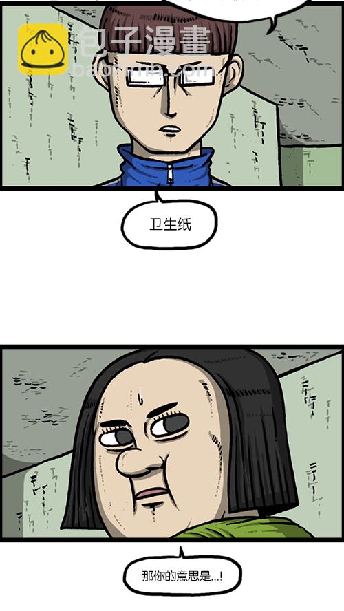 🍚心灵的声音 [第147话] 好想上厕所 第15页